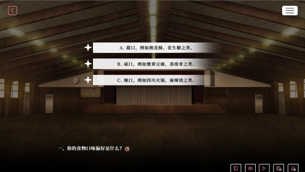我的恋爱逃生攻略手机版