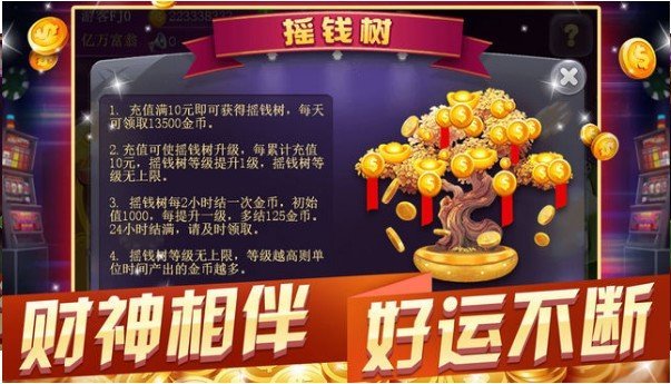 牛牛金花三公上下分官网版