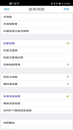 奥维地图2025免费版