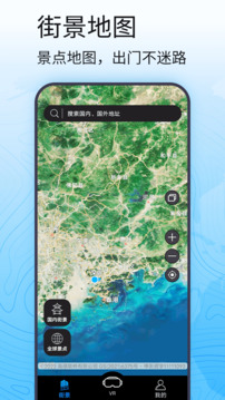 3D卫星地图高清手机版