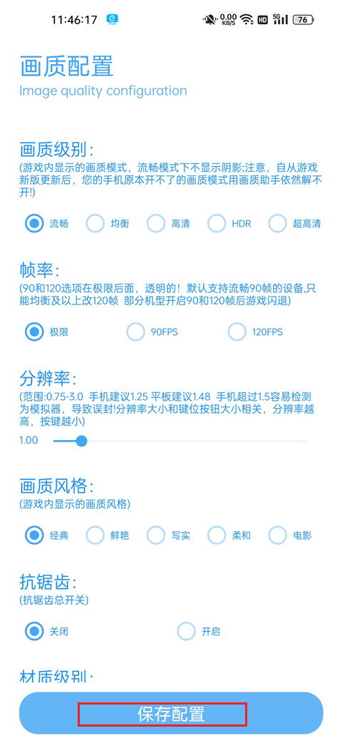 使用方法截图2