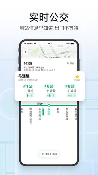 腾讯地图导航手机版