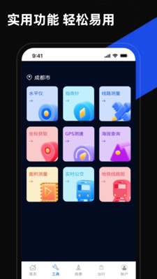 5G手机地图导航app