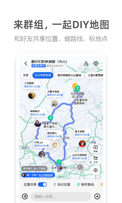 2025高德地图车镜版ar版