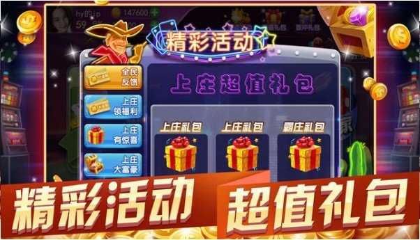 牛牛金花三公上下分官网版