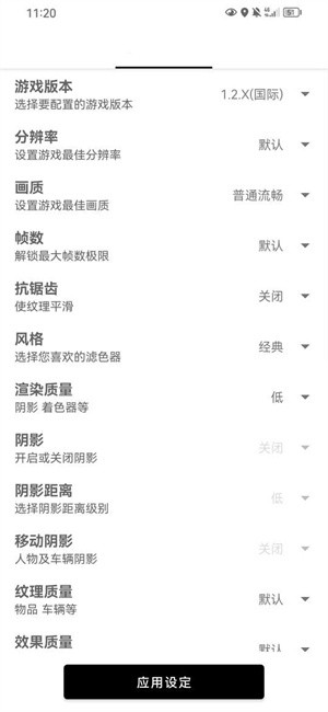 papapet画质修改器