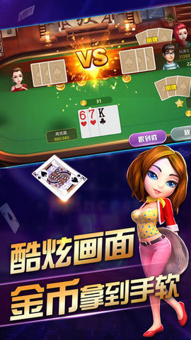 同乡棋牌手机版