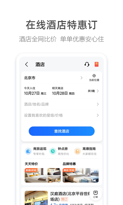 2025高德地图车镜版ar版