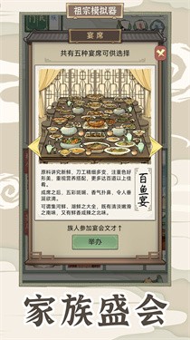 祖宗模拟器传承无敌版