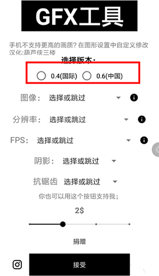 GFX工具箱最新版(GFX Tool)