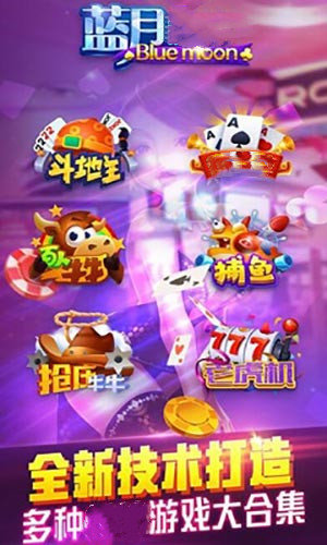 蓝月官方版下载4.2.3