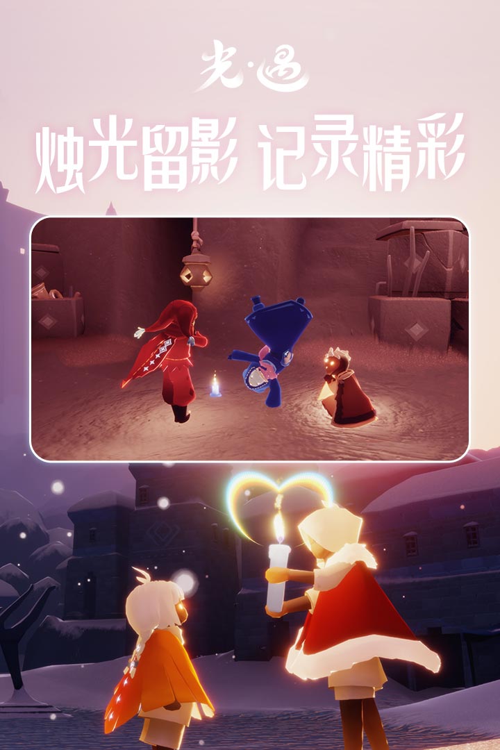 sky光遇先祖版