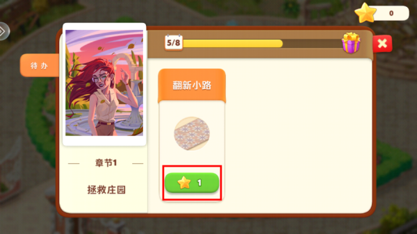 我的花园999999钻石和无限星星版怎么玩2