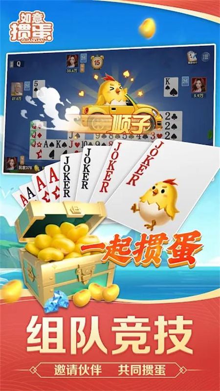 如意掼蛋1.3版本