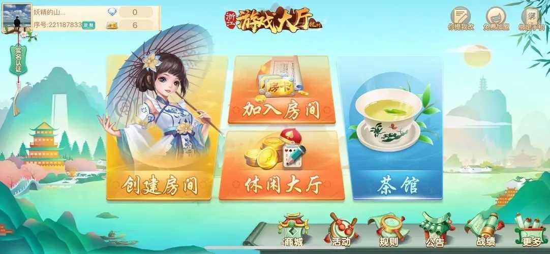 浙江游戏大厅正版官方版