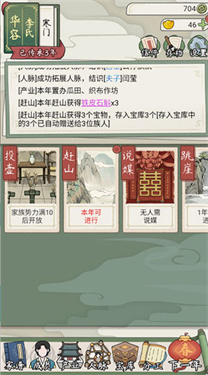 祖宗模拟器传承无敌版