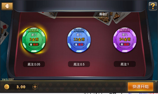 闲逸碰胡亲友圈安卓版