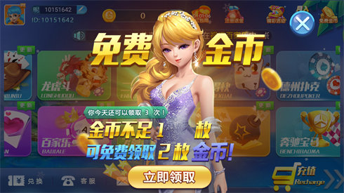 你我棋牌旧版