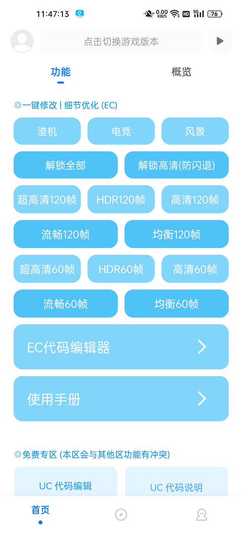 使用方法截图4
