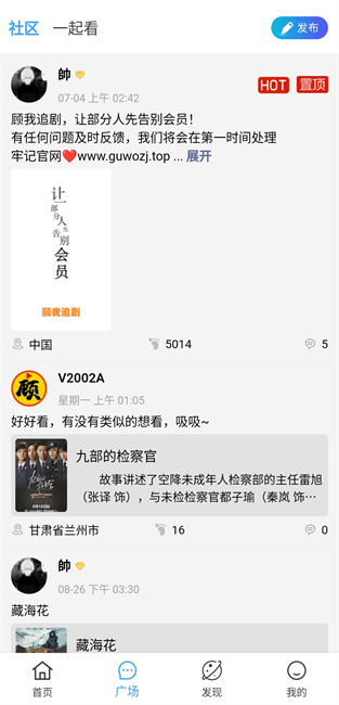 顾我追剧