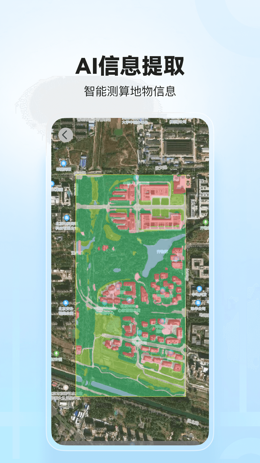 四维地球手机版app