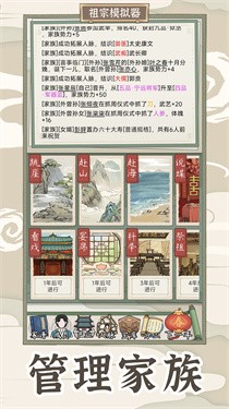 祖宗模拟器传承无敌版