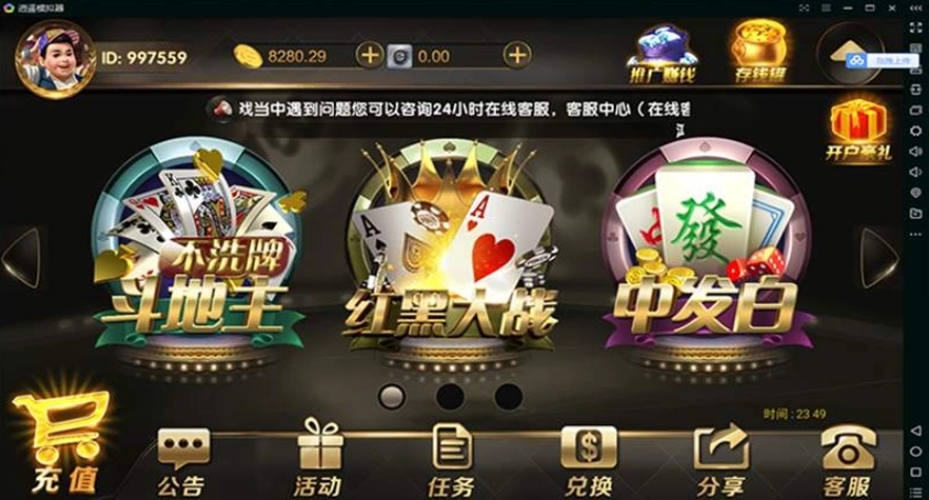 红黑大战官方正式版