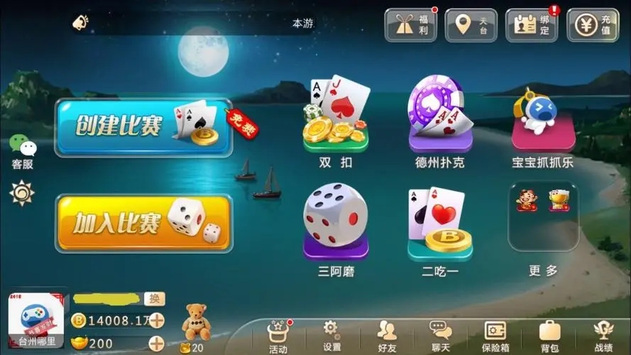 浙江游戏大厅安卓版