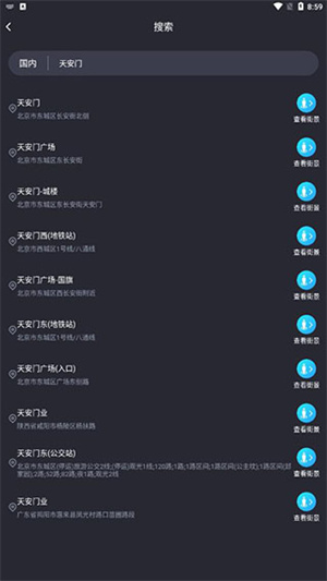 使用教程截图4