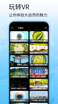 3D卫星地图高清手机版