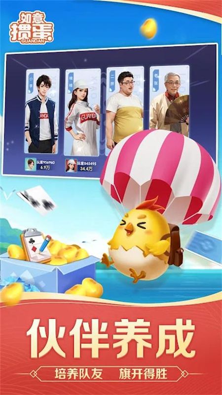 如意掼蛋1.3版本