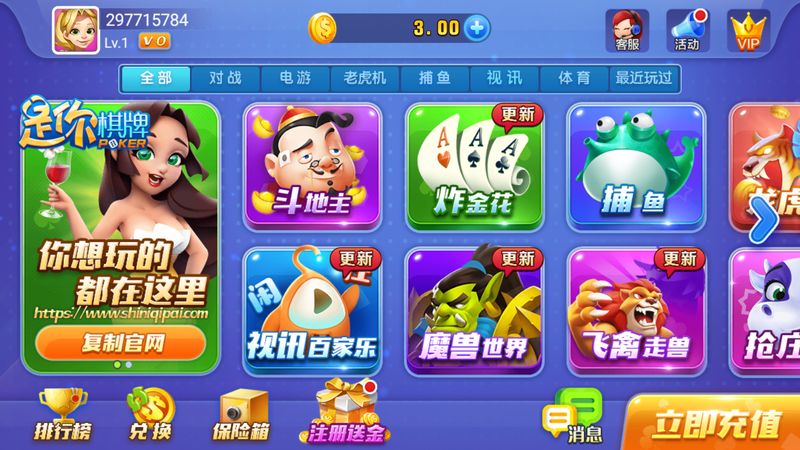 是你棋牌旧版本2018