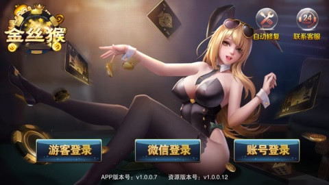 金丝猴jsh99cc官网正版
