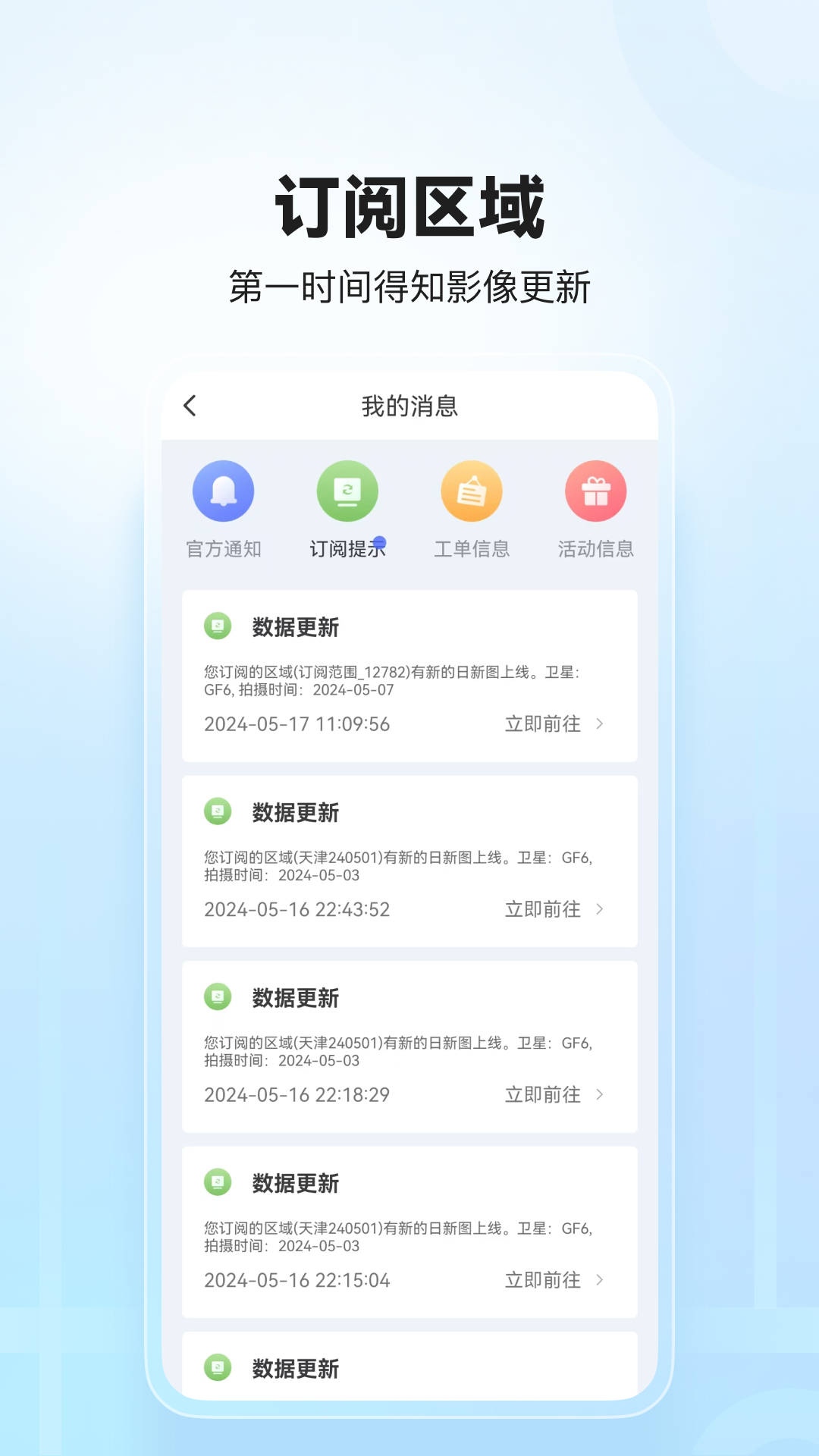 四维地球手机版app
