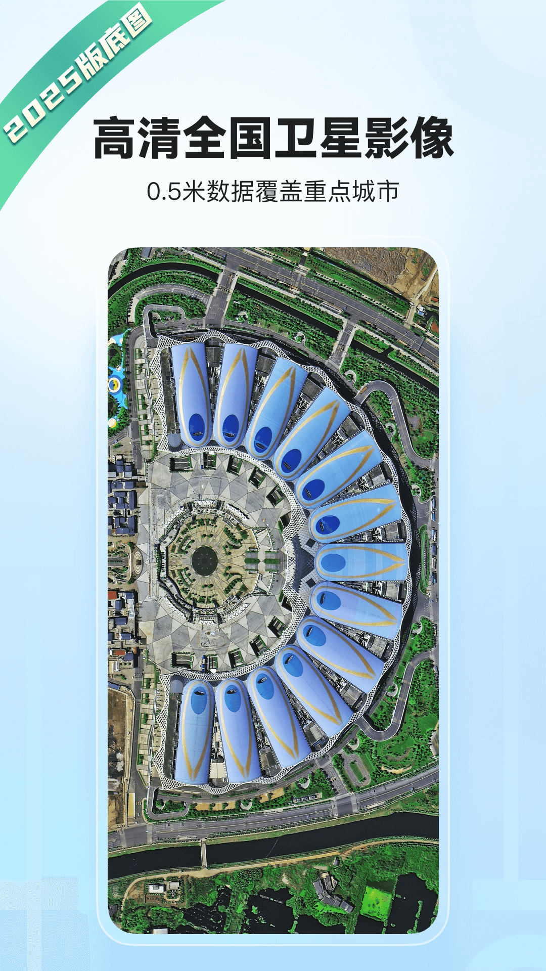 四维地球手机版app