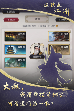 这就是江湖GM版