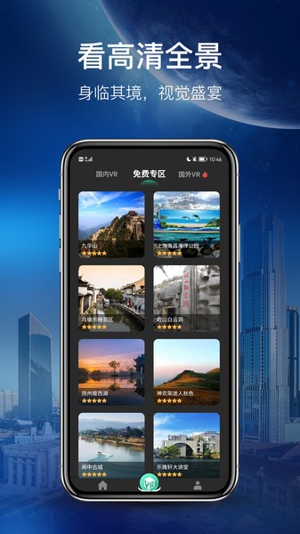 世界街景地图高清版