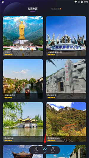 使用教程截图6