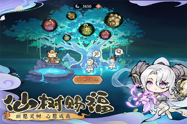 最强祖师内置菜单版MOD