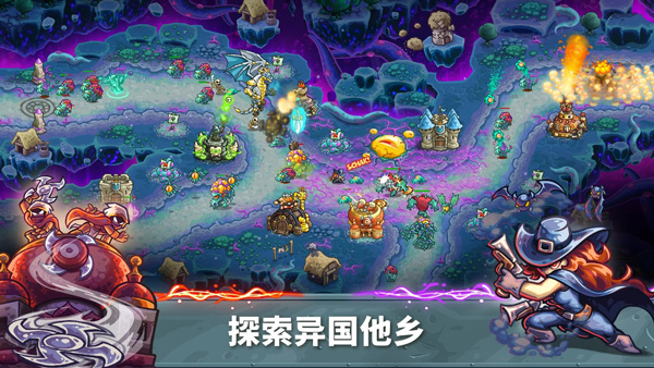 王国保卫战5联盟最新版本