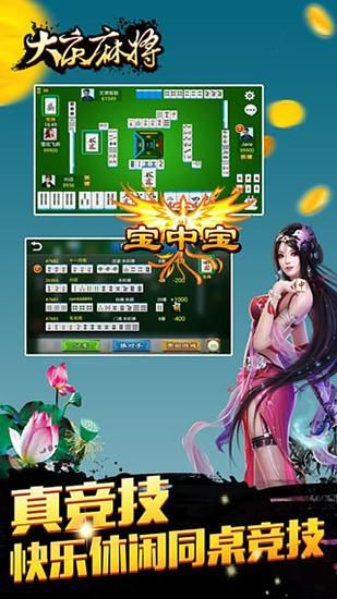 大庆麻将52麻将