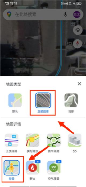 谷歌街景软件图片6