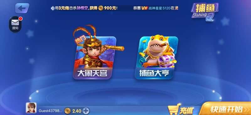 神殿娱乐最新版本下载6.1.8