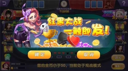 红黑大战官方正式版