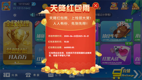 你我棋牌旧版