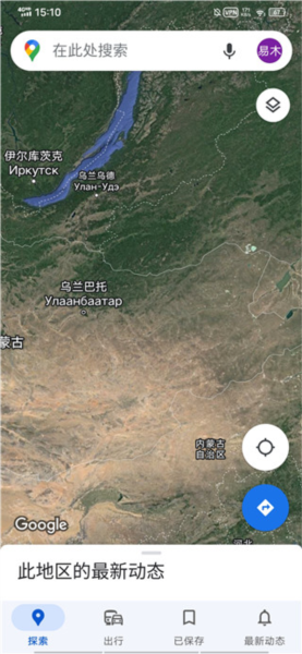 谷歌街景软件图片7