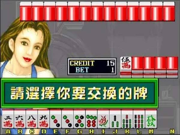 龙虎争霸对花麻将街机无限金币