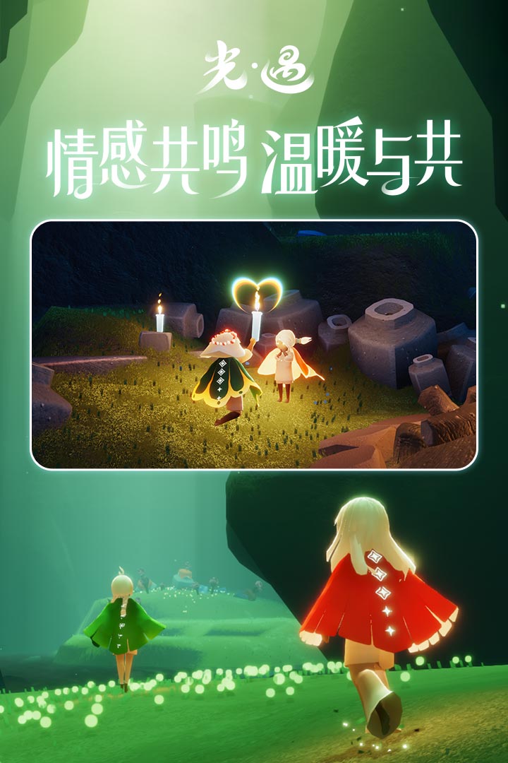 sky光遇先祖版