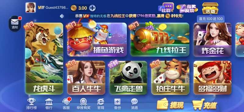 神殿娱乐最新版本下载6.1.8