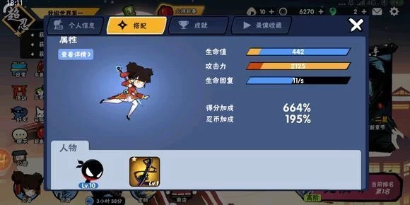 忍者必须死3自带神级存档版游戏攻略2